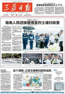 今日头条海南爆料,揭秘神秘事件背后的真相 第2张 今日头条海南爆料,揭秘神秘事件背后的真相 第2张