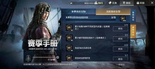 和平精英ss8赛季最新爆料,全新爆料揭秘，战火再燃，谁能问鼎巅峰？