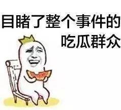 娱乐吃瓜酱情绪价值,揭秘娱乐圈背后的情绪价值风暴 第1张 娱乐吃瓜酱情绪价值,揭秘娱乐圈背后的情绪价值风暴 第1张