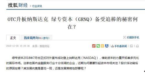 国内各大媒体新闻爆料,国内媒体最新爆料聚焦热点事件 第1张 国内各大媒体新闻爆料,国内媒体最新爆料聚焦热点事件 第1张