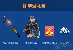 cf端游返场最新爆料,全新爆料带你领略经典重现！  第3张