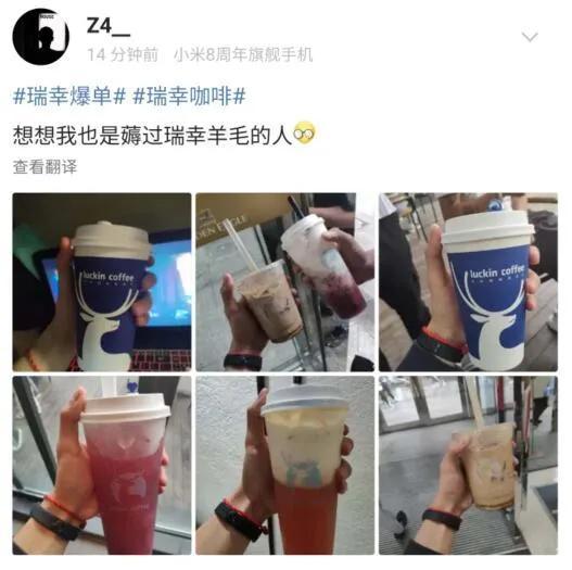 瑞幸最新联名爆料,独家爆料带你探秘全新合作背后的故事 第1张 瑞幸最新联名爆料,独家爆料带你探秘全新合作背后的故事 第1张