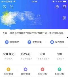 自媒体新闻爆料,揭秘事件背后真相 第3张 自媒体新闻爆料,揭秘事件背后真相 第3张