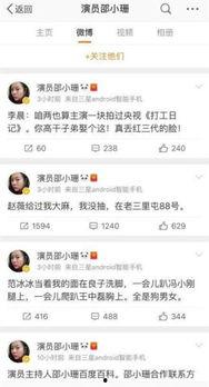娱乐圈猛料爆料唯一账号,揭秘唯一账号背后的真相  第2张