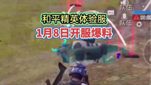 和平精英7月最新爆料,全新内容来袭,战火升级再掀热潮! 第1张 和平精英7月最新爆料,全新内容来袭,战火升级再掀热潮! 第1张