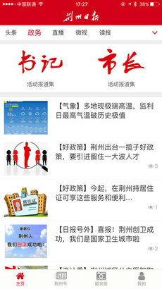 荆州新闻头条爆料视频,揭秘神秘爆料视频背后的惊人真相! 第1张 荆州新闻头条爆料视频,揭秘神秘爆料视频背后的惊人真相! 第1张