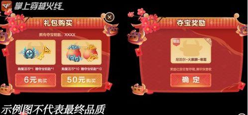 王者之刺夺宝最新爆料,神秘宝藏揭秘，全新玩法即将上线！