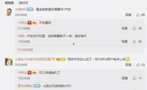 卢伟冰爆料完整视频,行业动态与产品新动向深度解析 第3张 卢伟冰爆料完整视频,行业动态与产品新动向深度解析 第3张