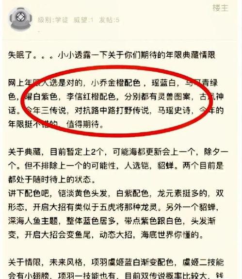 兔年限定最新消息爆料,揭秘最新爆料与独家解读 第2张 兔年限定最新消息爆料,揭秘最新爆料与独家解读 第2张